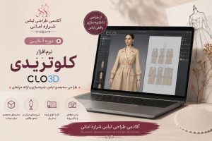 دوره نرم افزار کلوتریدی